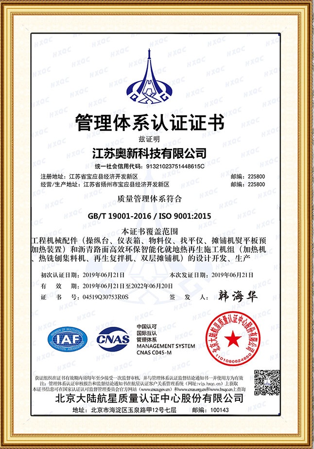 ISO-9001：2015-中文