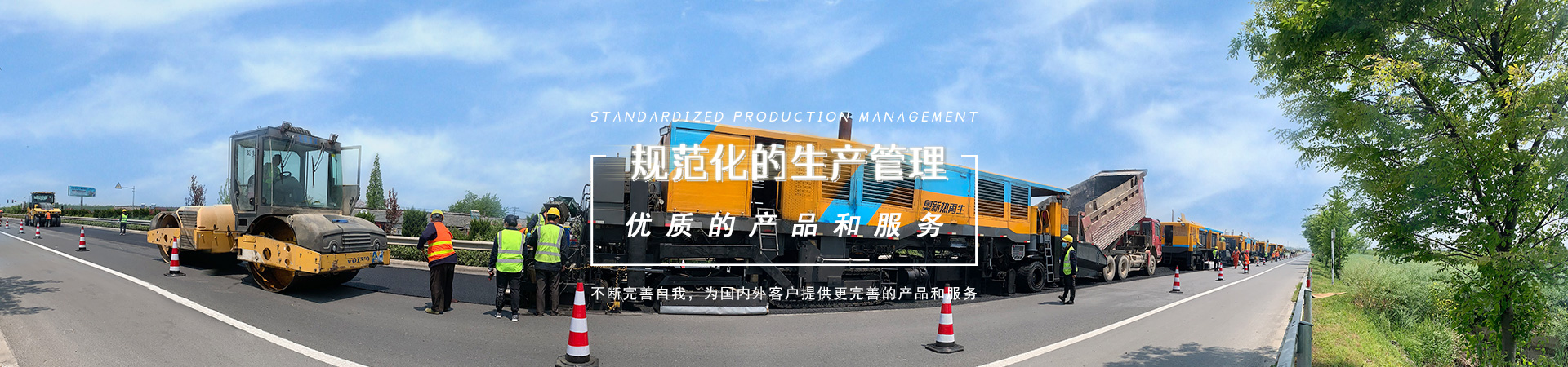 双层同步就地热再生组合机组