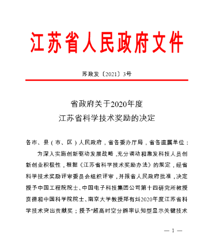 奥新科技