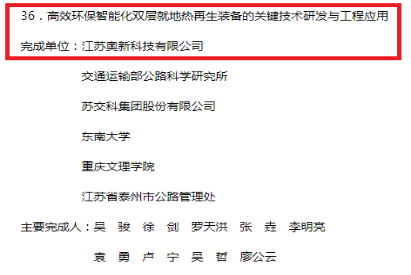 奥新科技