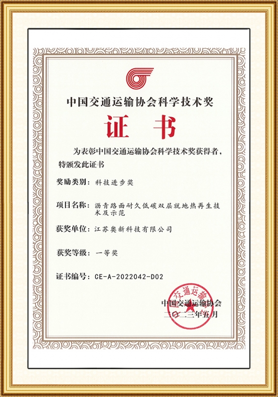 科学技术进步一等奖