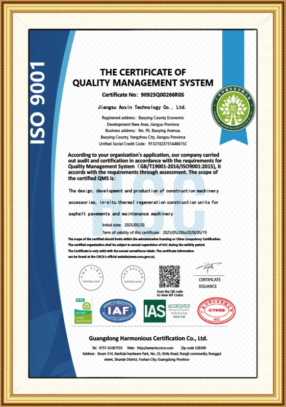 奥新科技有限公司质量管理体系证书